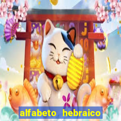 alfabeto hebraico de a a z